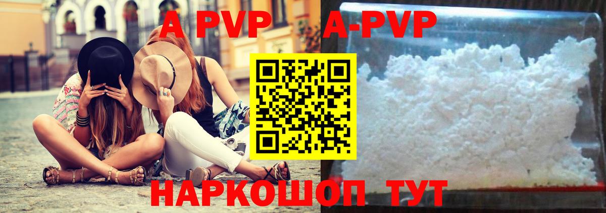 Менделеевск  A PVP VHQ  A PVP Crystall  Вход с VPN  Альфа ПВП VHQ 