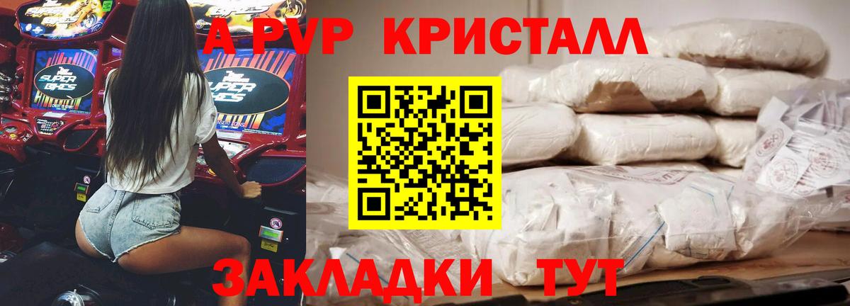APVP крисы CK Менделеевск