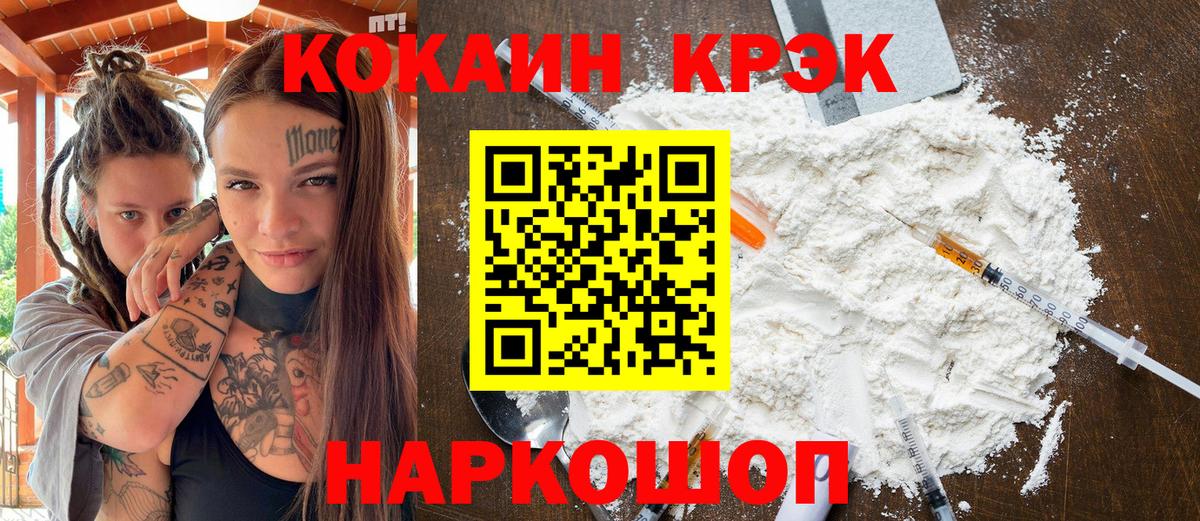 Cocaine Columbia Менделеевск