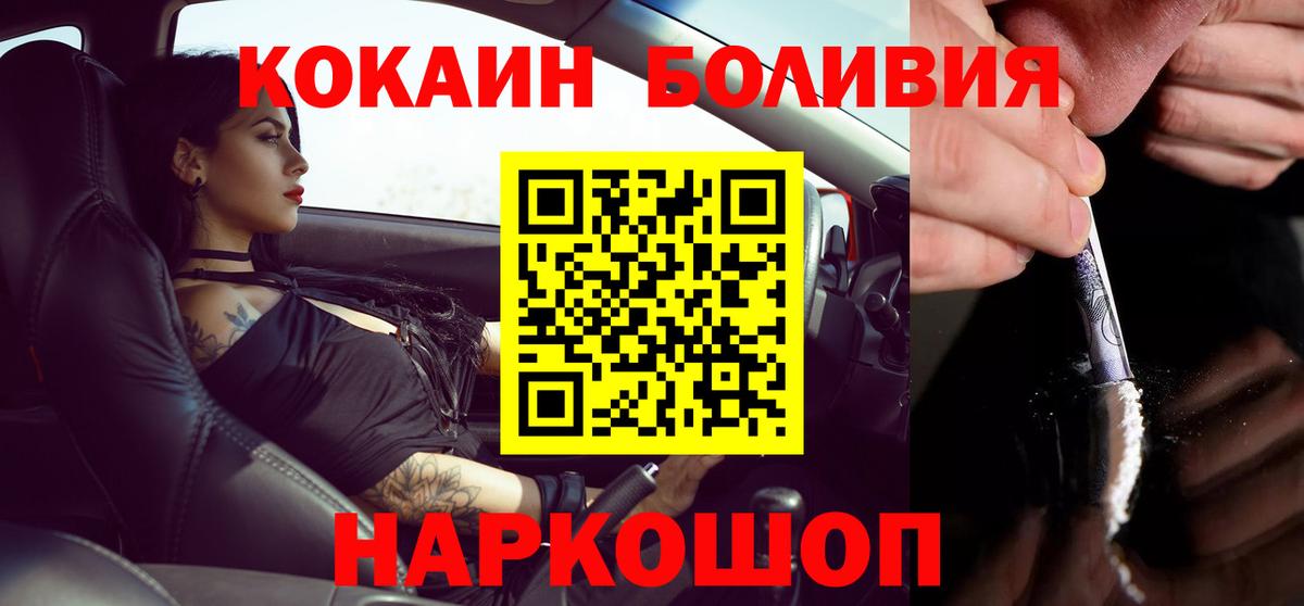 COCAIN 97%  КОКАИН  Менделеевск  Вход с VPN 