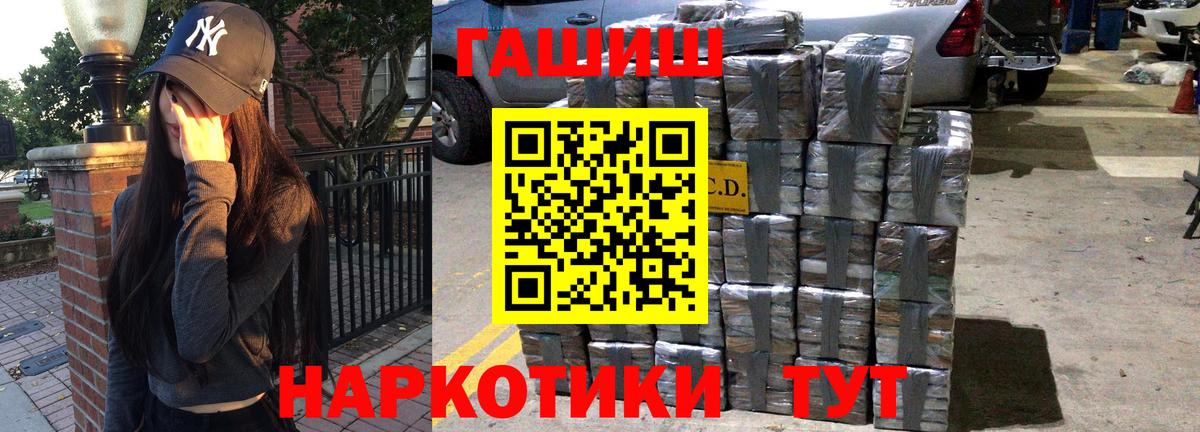 ГАШИШ Premium Менделеевск
