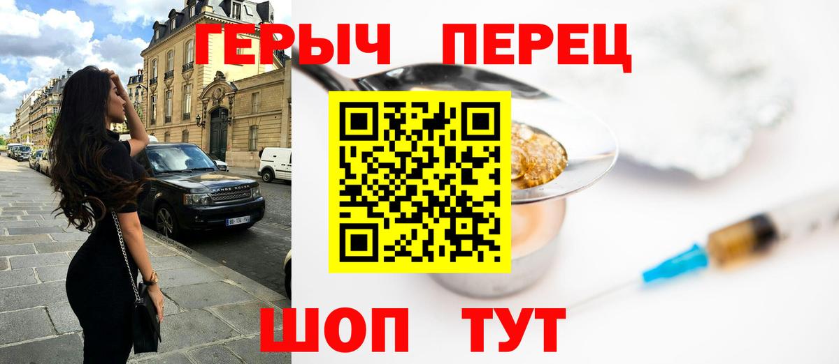 Менделеевск  Героин Heroin  Вход с VPN 