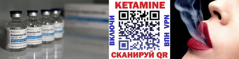 Кетамин ketamine  Менделеевск 