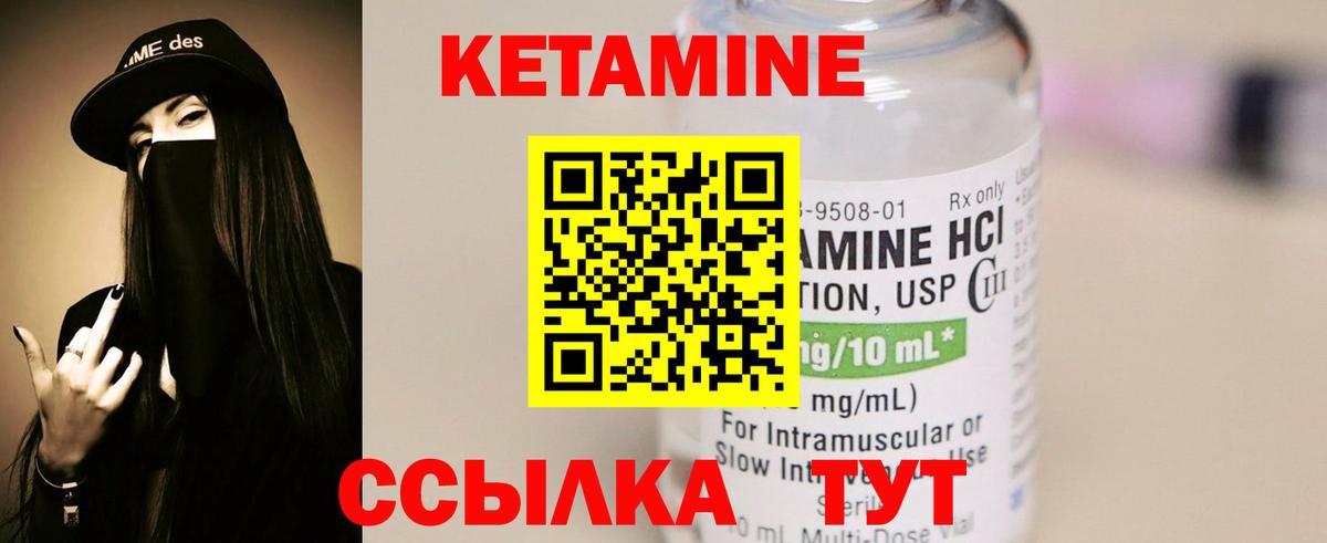мега как зайти  КЕТАМИН ketamine  shop телеграм  Вход с VPN  Кетамин VHQ  Менделеевск 