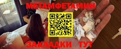 первитин Заводоуковск