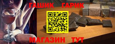 гашик Заволжье