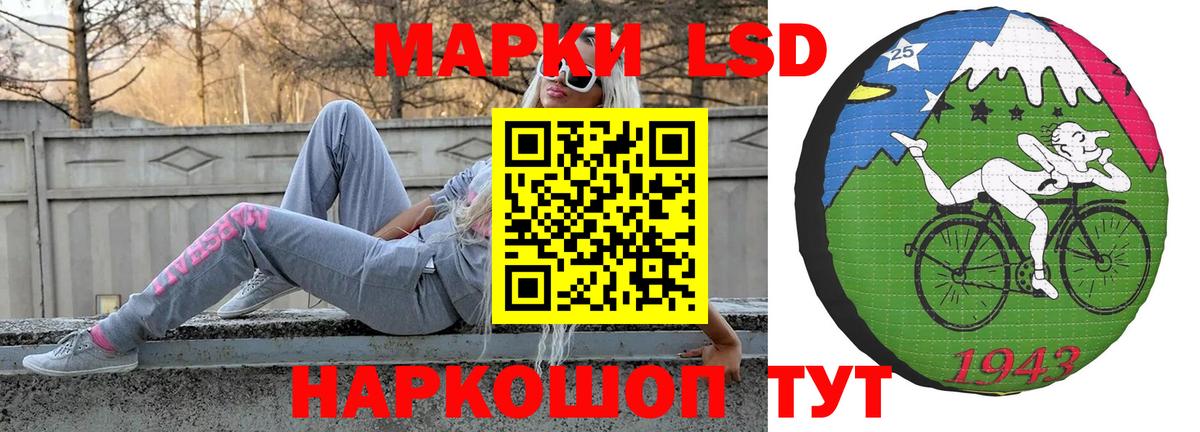LSD-25 экстази ecstasy Менделеевск