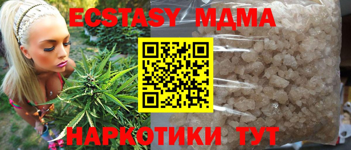 МДМА VHQ  MDMA молли  MDMA  Вход с VPN  Менделеевск 