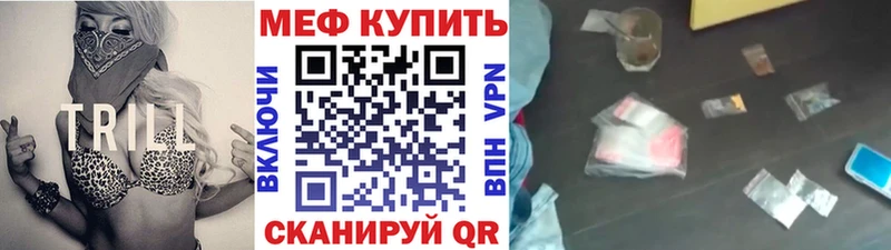 МЕФ кристаллы  Менделеевск 
