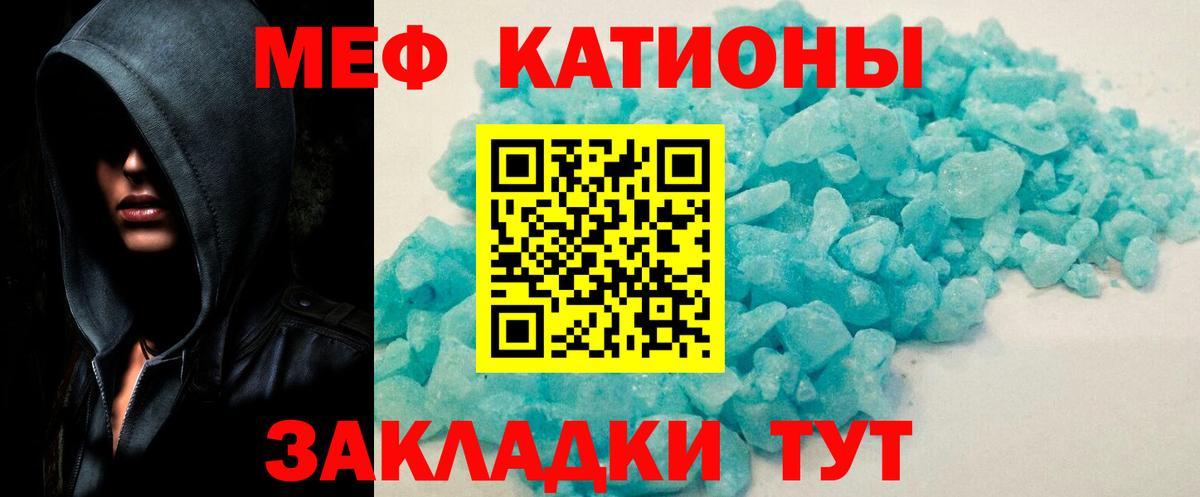 Меф мяу мяу мука Менделеевск
