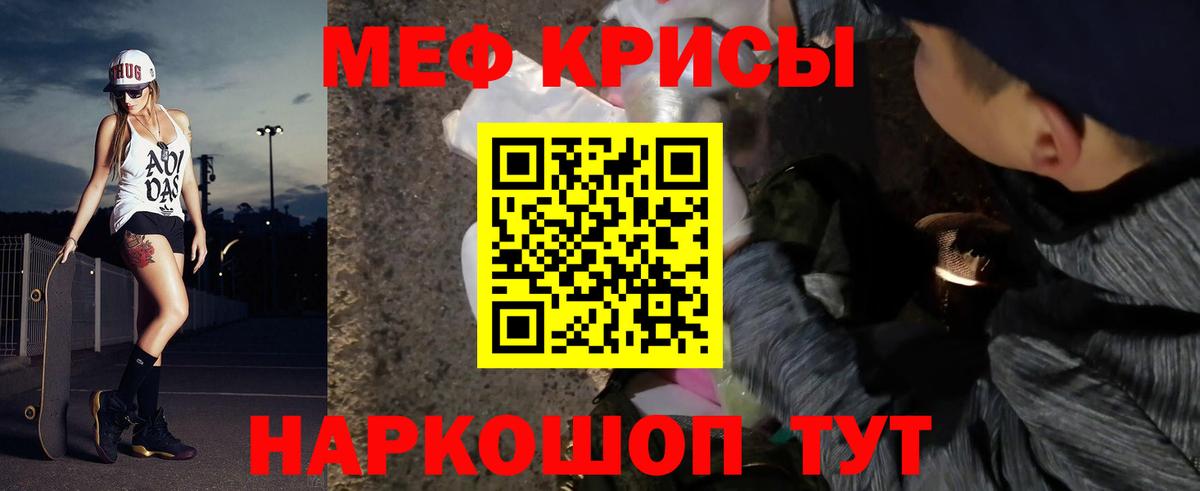Мефедрон  Меф мяу мяу  МЕФ  Вход с VPN  Менделеевск  Меф mephedrone 