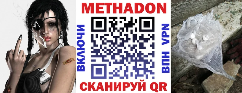 МЕТАДОН VHQ  как найти закладки  Менделеевск 