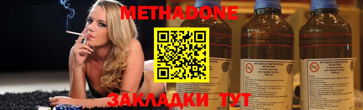 Менделеевск  МЕТАДОН мёд  Вход с VPN 