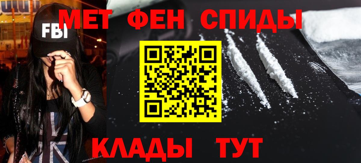 Первитин винт Менделеевск