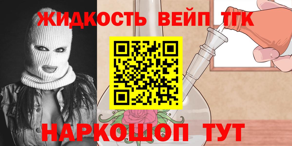 Менделеевск  ТГК концентрат  Вход с VPN  продажа наркотиков  Дистиллят ТГК концентрат 