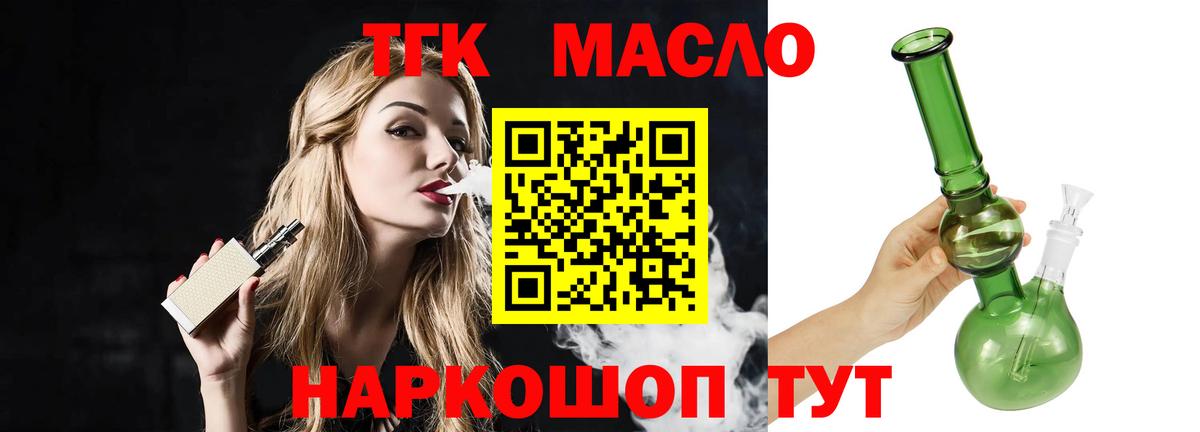 Дистиллят ТГК жижа Менделеевск