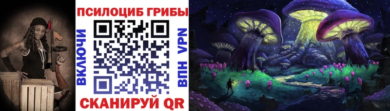 Галлюциногенные грибы MAGIC MUSHROOMS  что такое   Менделеевск 