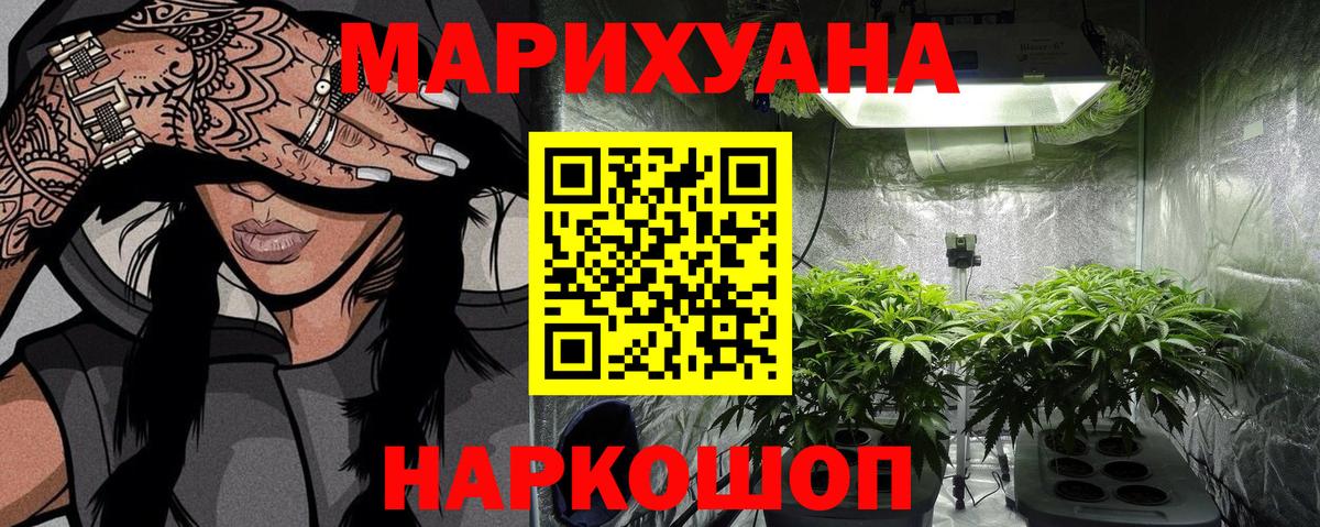 Канабис конопля Менделеевск